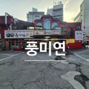노원역(7호선) | 노원역 풍미연 설렁탕 포장 후기 설렁탕 4인분