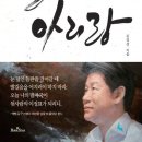 불굴의 아리랑 (북스타) 10 이미지