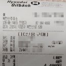 북한산주유소 이미지