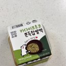 씨유(CU)신가지구점 | cu편의점 씨유 카다이프초코 쫀득찹쌀떡 연세우유 찰떡콩떡 맘모스 후기