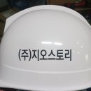 (주)지오스토리 이미지