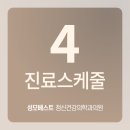 성모베스트 정신건강의학과의원 이미지