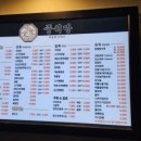 중식당두번째이야기 네이버블로그