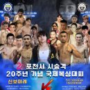 국제복싱 이미지