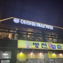 GS25검단완정로 | [검단/아라들깨삼계탕] 완뚝하고온 삼계탕, 검단맛집 인정