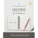 이룸단과학원