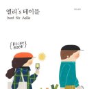 엘리키친 - 사상구 사상로238번길 29 | 엘리키친