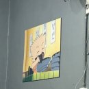 낙원반점