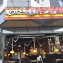 갈매동 518 앞 | 갈매맛집, 한가네 갈매점