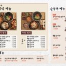 숨쉬는순두부타임스퀘어