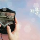 율림바