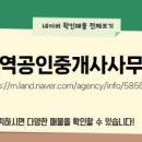 삼성공인중개사무소 네이버블로그