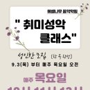 성악발성으로 가곡부르기 이미지