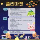 시장로또
