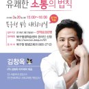 행복북구 명사초청아카데미 이미지