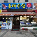 등대수산 이미지