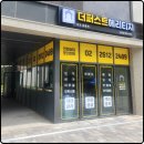 1등자이부동산공인중개사사무소 이미지