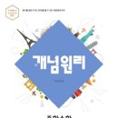 개념원리수학학원 이미지