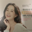 BRTC &#39;센텔라 시카 덤&#39; 샀어요 + 포카 득템 이미지