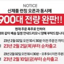 "900대 모두 완판입니다"…역대급 가성비에 동난 삼성 제품 이미지