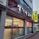돌쇠방역소독 | 수원 갈비찜 역시 정가네갈비찜이 최고존엄