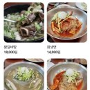 청량리35 | 35년 청량리 제기동 맛집! 제기동 갈비탕 냉면 맛집 &#39;함경면옥&#39;