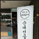 정성순대밀양점