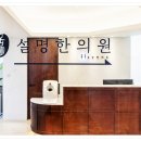 노원한의원 이미지