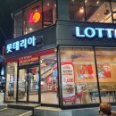 롯데리아원평점 네이버블로그