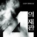 (주)한국사법행정학회
