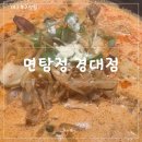 짬이뽕이 | [대구 북구 산격동 맛집] 면탐정 경대점(핑크짬뽕 후기)