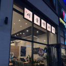 서울설렁탕 | 양산 국밥 맛집 서울깍두기 설렁탕 곰탕 후기