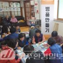 청수리경로당 이미지