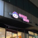 희유통 | 왕십리탕후루 센트라스 희유탕후루 후기
