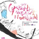 사단법인 부산독립영화협회