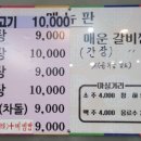 대운추어탕 이미지