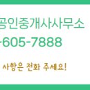 미소드림공인중개사사무소 이미지