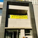 용인대 성원 태권도 이미지