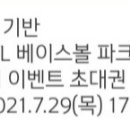 신한파크 이미지