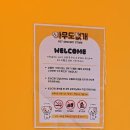 24시무인애견용품&편의점아무도없개덕은동점점 | 아무도없개 진주평거동점 | 진주 평거동 24시 무인애견용품 | 강아지와 함께 쇼핑하기