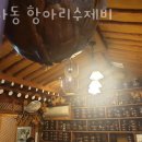 항아리수제비 - 김해시 율하카페길 89-22 | 항아리수제비