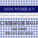 서해 부동산중개사무소 이미지