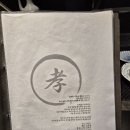 효일2 | 분위기 좋은 제주 노형동 이자카야 '갓포효' 2인 사시미 후기