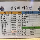 경순네 티스토리
