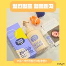 몽글몽글 워시 | [힙클렌저] 기저귀 발진 걱정없는 노워시엉덩이클렌저 후기 :) 펌킨펌프