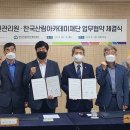 한국산림아카데미재단 이미지