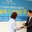 최종삼 | 한국케이블TV방송협회 블로그 기자단 발대식 후기