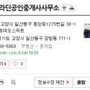 알라딘공인중개사사무소 이미지