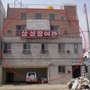 삼성장여관 이미지