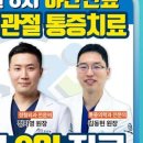 달려라정형외과의원 네이버블로그